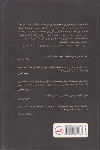 دوست باهوش من